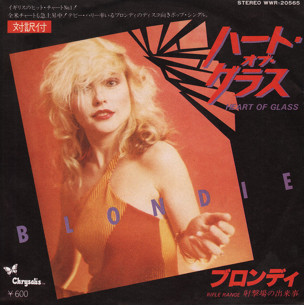 Release: Heart Of Glass-Vinyl-Japan-1979-WWR-20565-2481544