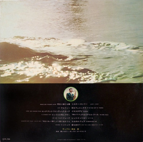Release: Tenor Sax Greatest Hits-Vinyl-Japan-1971-MR3186, MR 3186-9081308