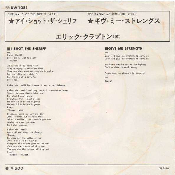 Master Release: I Shot The Sheriff by Eric Clapton