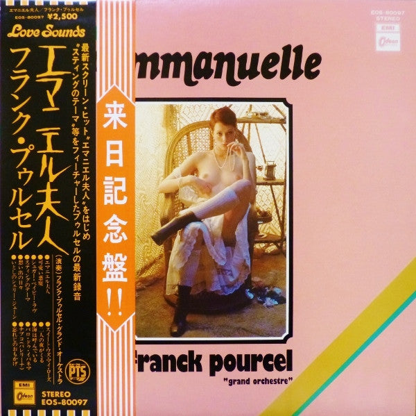 Release: Emmanuelle-Vinyl-Japan-1975-EOS-80097-6182166