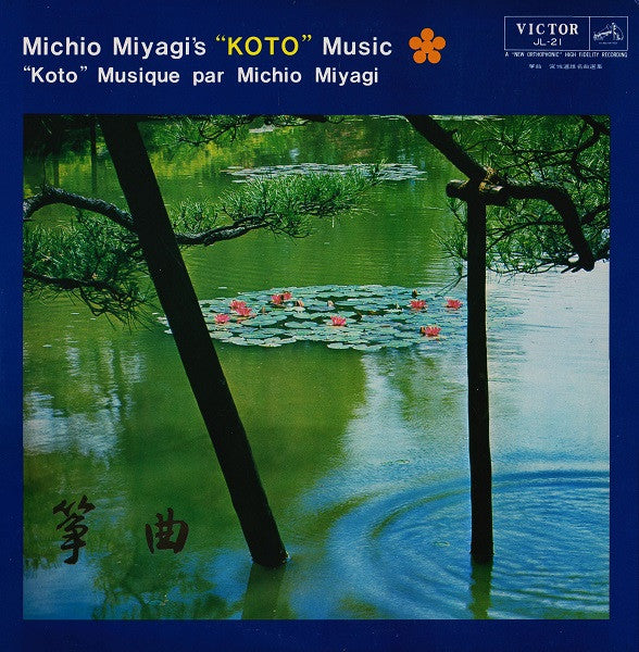 Master Release: 宮城道雄名曲選集 = Masterpieces Of Koto by Michio Miyagi