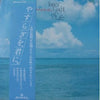 Akira Ito - Inner Light Of Life / やすらぎを、君に。 (Vinyl, LP, Reissue) Good Plus (G+) / Very Good (VG)