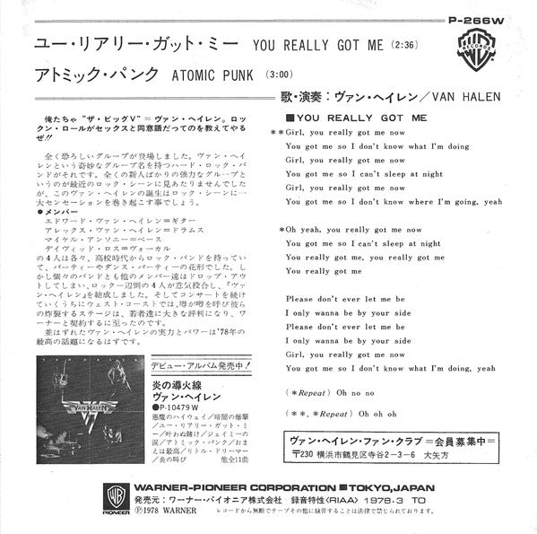 Master Release: You Really Got Me by Van Halen