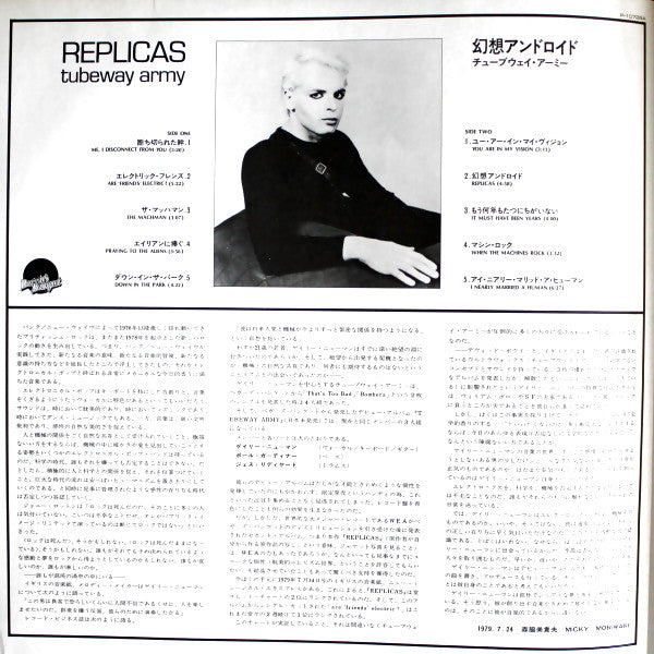 Replicas