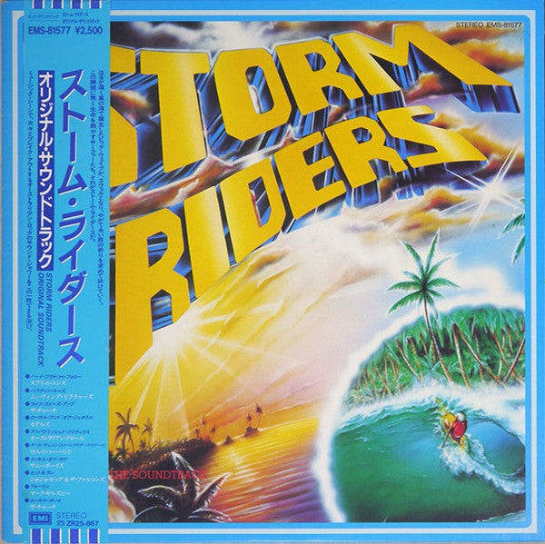Release: Storm Riders-Vinyl-Japan-1982-EMS-81577-8799333