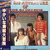 Yasuo Higuchi - The Big Adventure Of The Fantastic Pirates / ゆかいな海賊...