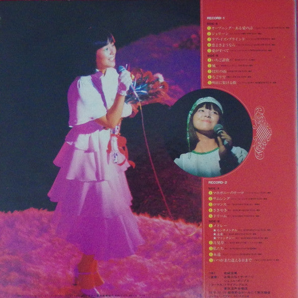 Release: Romantic Concert II-Vinyl-Japan-1976-SJX-8044～5-8915885