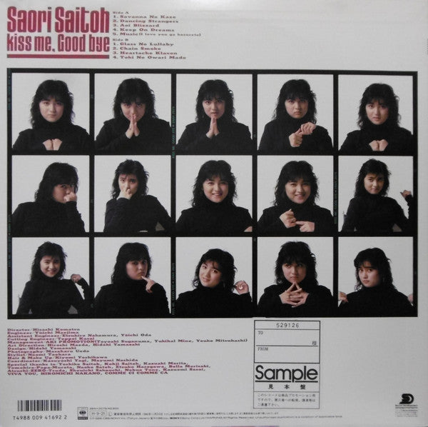 Release: Kiss Me, Good Bye-Vinyl-Japan-1986-28AH 2079-8968787