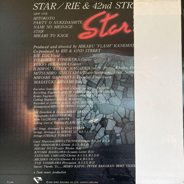 Release: Star-Vinyl-Japan-1980-SKS-1044-8838242
