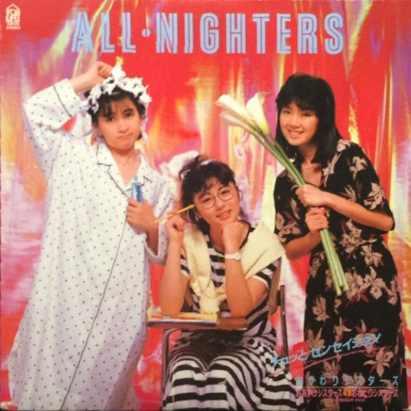 Release: チュッとセンセイション-Vinyl-Japan-1984-28K-69-9142698