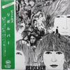 The Beatles - Revolver = リボルバー (Vinyl, LP, Album, Reissue, Stereo) Very Good (VG) / Very Good Plus (VG+)