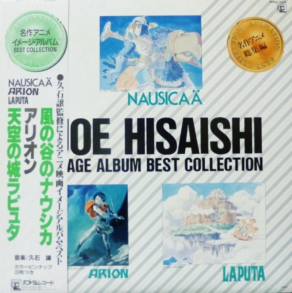 Release: Image Album Best Collection - Nausicaa Arion Laputa-Vinyl-Japan-1989-25AGL-3034-6146989