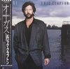 Eric Clapton - August (Vinyl, LP, Album) Very Good Plus (VG+) / Very Good Plus (VG+)