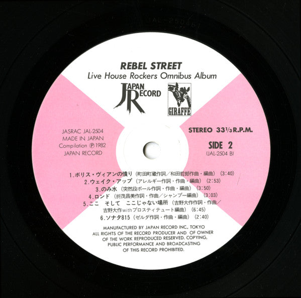 Rebel Street