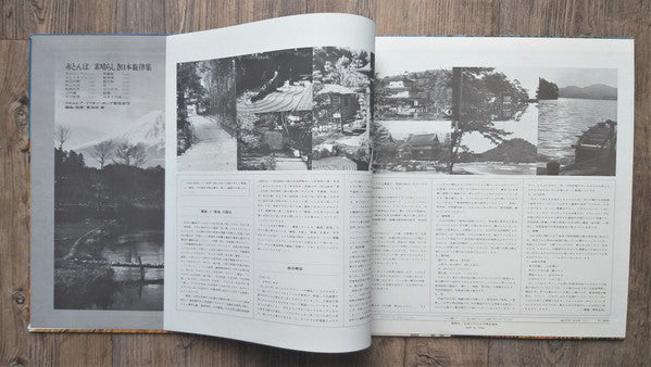 Discovery Of Beautiful Nippon = 赤とんぼ / 素晴らしき日本旋律集