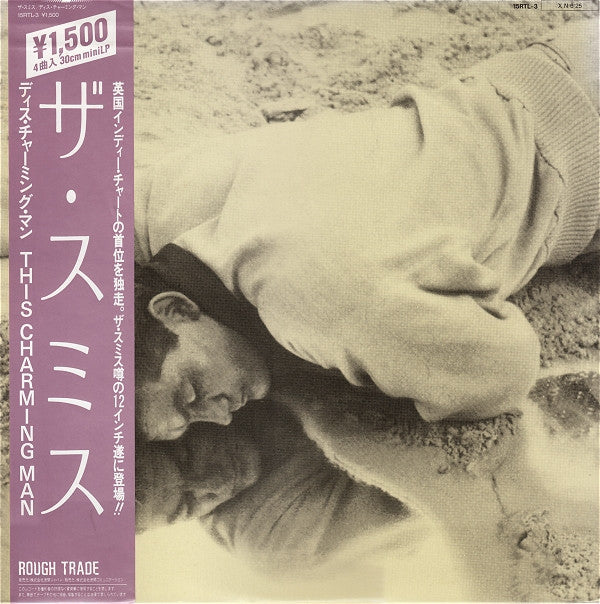 Master Release: This Charming Man by The Smiths