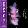 Genesis - The Story Of Genesis = ジェネシス・ストーリー (Vinyl, LP, Compilation)
