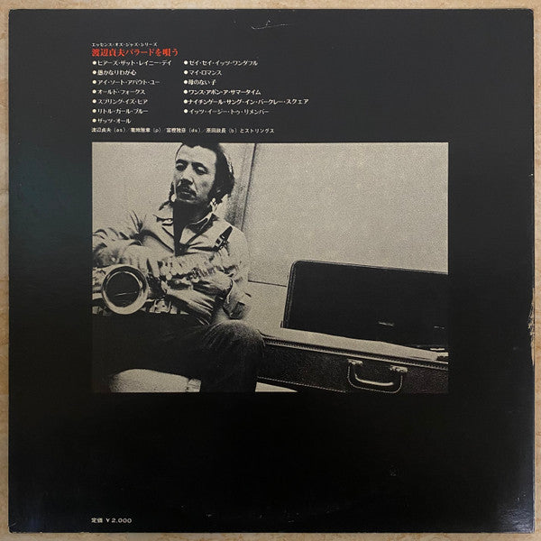 Sadao Watanabe Plays Ballads = 渡辺貞夫バラードを唄う