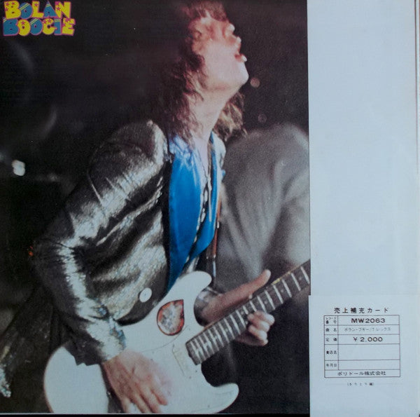 Release: Bolan Boogie-Vinyl-Japan-1973-MW 2063-9281489