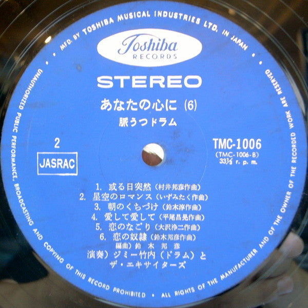 脈うつドラム