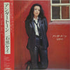 Kay Ishiguro - アンダートーン (Vinyl, LP, Album) Very Good Plus (VG+) / Very Good (VG)