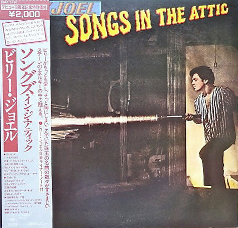 Master Release: Songs In The Attic by Billy Joel