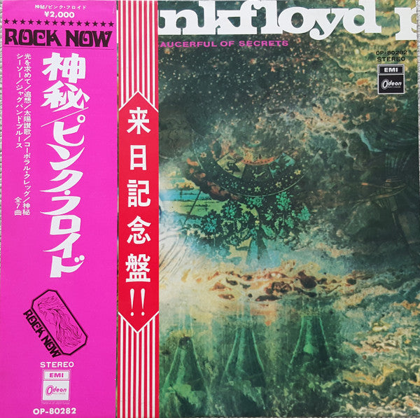 Release: A Saucerful Of Secrets-Vinyl-Japan-1971-OP-80282-7927545