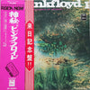 Pink Floyd - A Saucerful Of Secrets (Vinyl, LP, Album, Reissue, Stereo) Very Good Plus (VG+) / Very Good Plus (VG+)