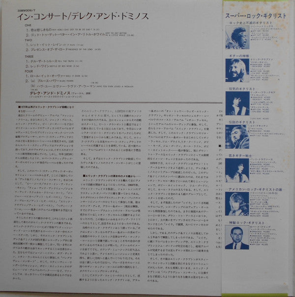 Release: In Concert-Vinyl-Japan-1973-35MW 0016/7-5104055