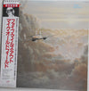 Mike Oldfield - Five Miles Out = フアイブ・マイルズ・アウト (Vinyl, LP, Album) Very Good (VG) / Very Good Plus (VG+)