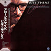 Bill Evans - Alone (Again) (Vinyl, LP, Album) Very Good Plus (VG+) / Very Good Plus (VG+)