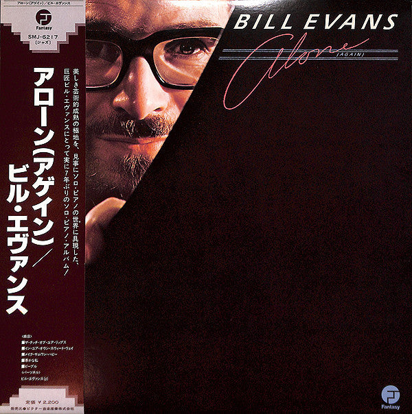 Release: Alone (Again)-Vinyl-Japan-1977-SMJ-6217-7139998