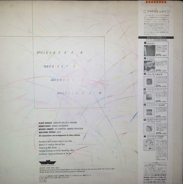 Release: Audentity-Vinyl-Japan-1984-JMI-28007-4628953