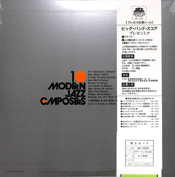 Release: 10 Modern Jazz Composers-Vinyl-Japan-1976-SW-7034-7177239