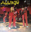 The Jackson 5 - Hallelujah Day (Vinyl, 7