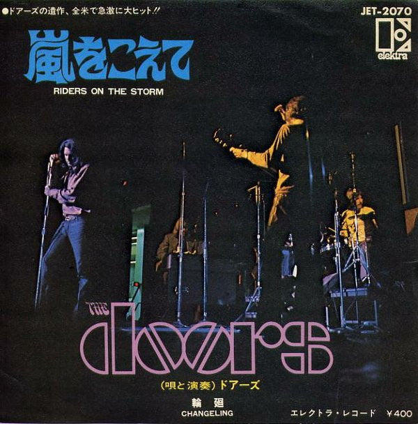 Release: Riders On The Storm-Vinyl-Japan-1971-JET-2070-3872552