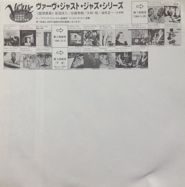 Giblet Gravy = ジブレット・グレイヴィ