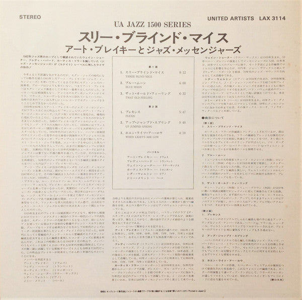 3 Blind Mice = スリー・ブラインド・マイス
