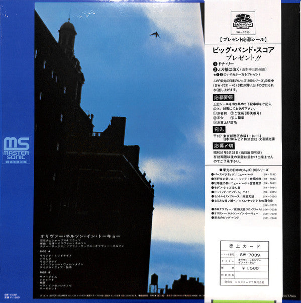 Oliver Nelson In Tokyo
