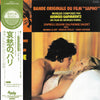 Georges Garvarentz - Sapho (Bande Originale Du Film) (Vinyl, LP, Repress) Near Mint (NM or M-) / Very Good Plus (VG+)