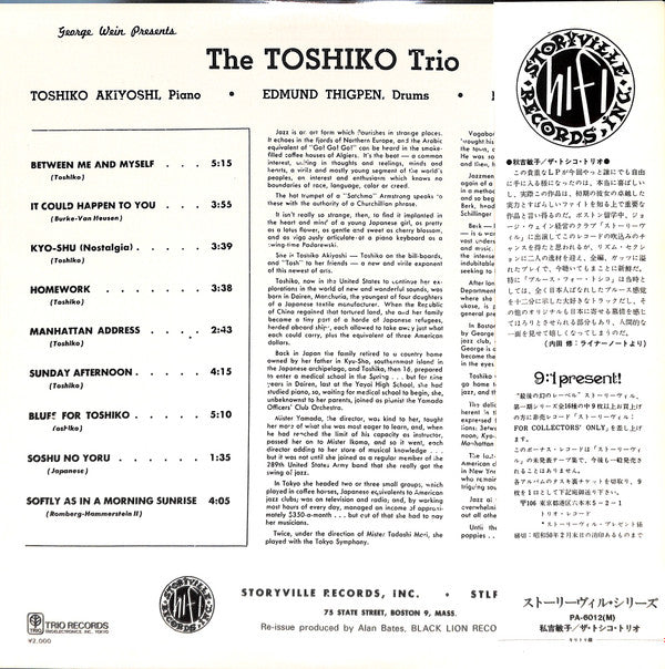 Release: George Wein Presents Toshiko-Vinyl-Japan-1974-PA-6012(M)-7265806