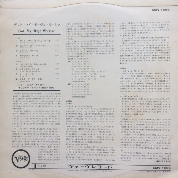 Release: Got My Mojo Workin'-Vinyl-Japan-1966-SMV 1066-4111604