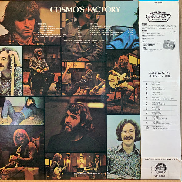 Cosmo's Factory