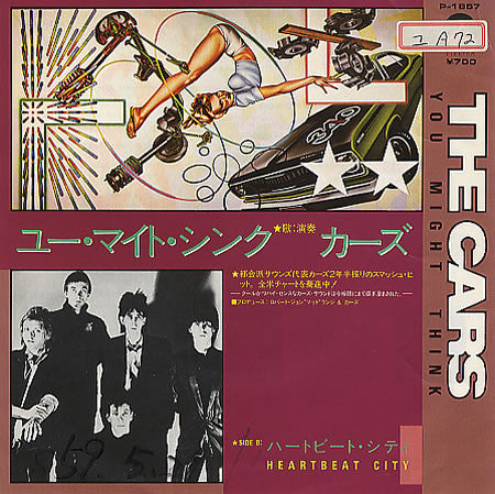 Release: You Might Think-Vinyl-Japan-1984-P-1857-3621703