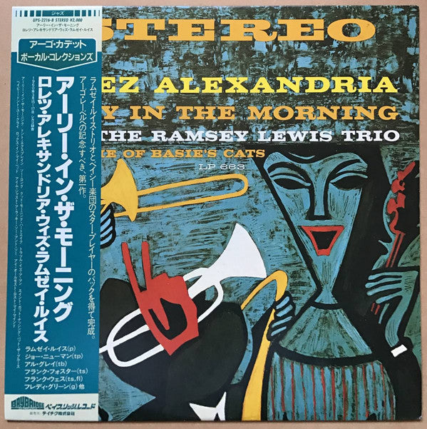 Release: Early In The Morning-Vinyl-Japan-1983-UPS-2216-B, UPS-2216-B-3327815