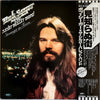 Bob Seger And The Silver Bullet Band - Stranger In Town (Vinyl, LP,...