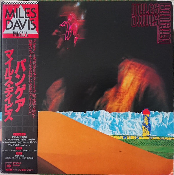Master Release: Pangaea by Miles Davis