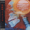 Akira Sakata Trio - Pochi (Vinyl, LP, Album) Near Mint (NM or M-) / Very Good Plus (VG+)