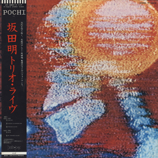 Release: Pochi-Vinyl-Japan-1980-YF-7002-N-4961664