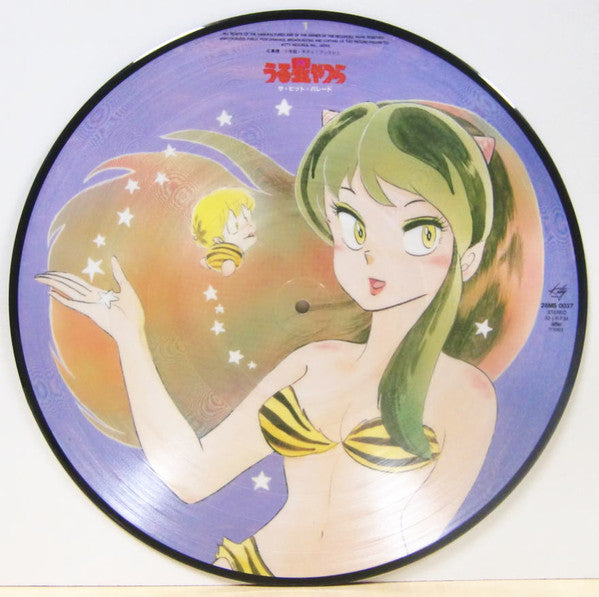 うる星やつら ザ・ヒット・パレード  (Urusei Yatsura The Hit Parade)